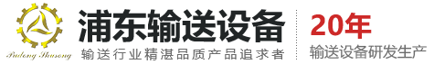 板式給料機,鏈板式輸送機,鱗板輸送機,刮板輸送機,大傾角皮帶輸送機,螺旋輸送機,鏈斗式輸送機